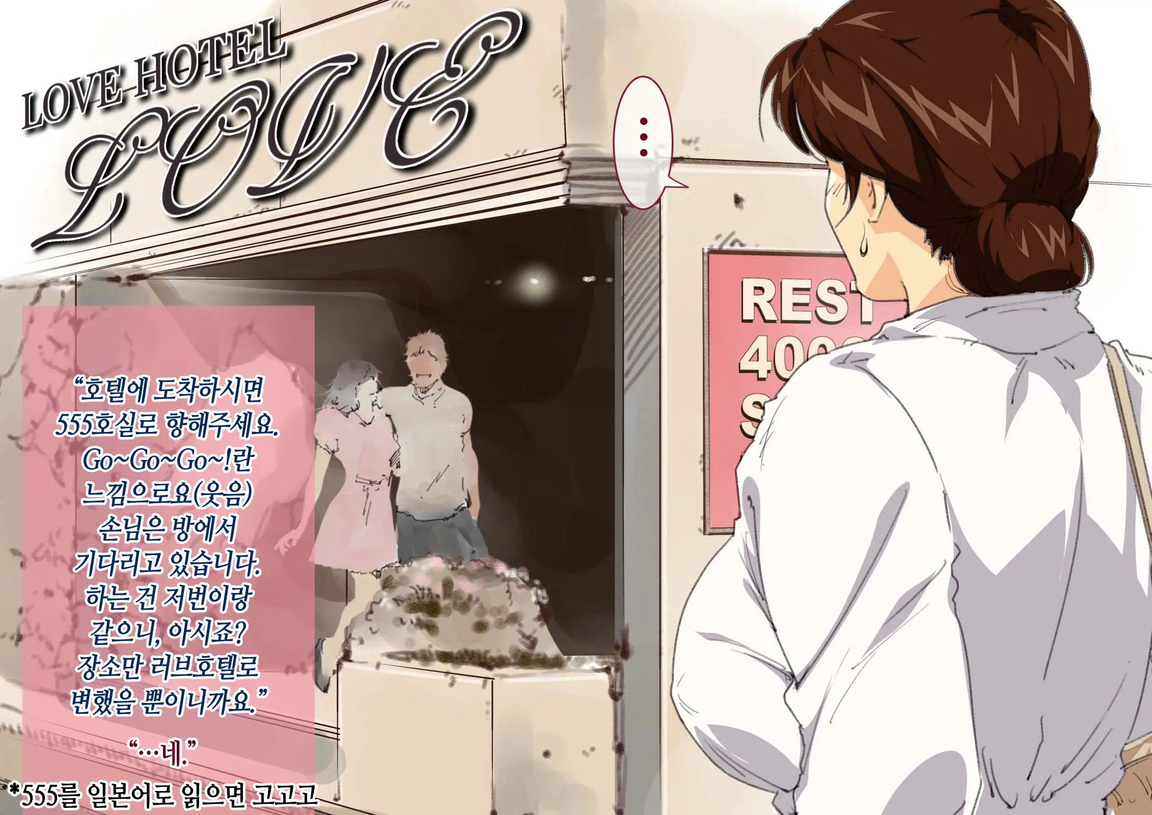 Okaa-San Mitsuko Delivery Health - Okaa-San Body No Mitchaku Osekkyou Play | 엄마 미츠코 콜걸 서비스
